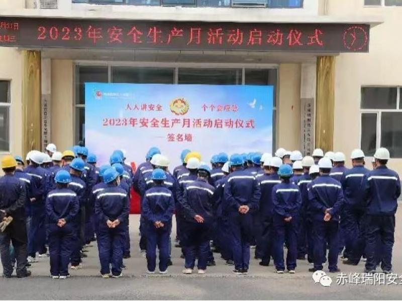 強(qiáng)化紅線意識，堅守安全底線